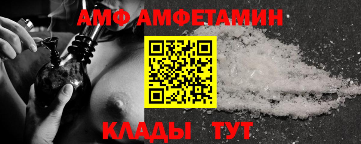 Амфетамин VHQ  Вход с VPN  АМФ  Нижний Тагил 