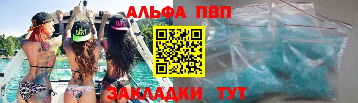 Нижний Тагил  сколько стоит  A PVP СК  Вход с VPN  Alpha-PVP VHQ 