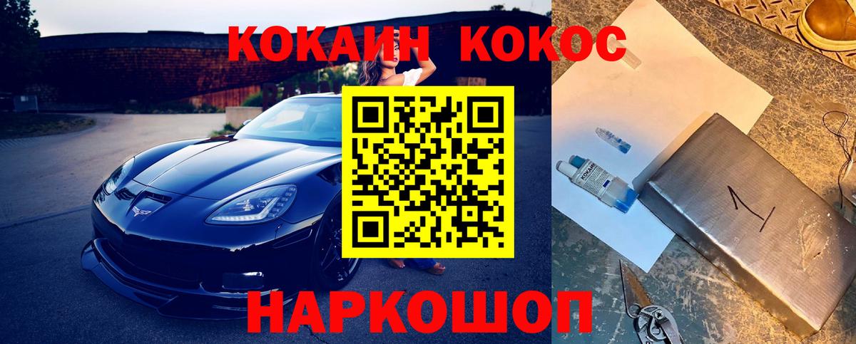 Кокаин Эквадор Нижний Тагил