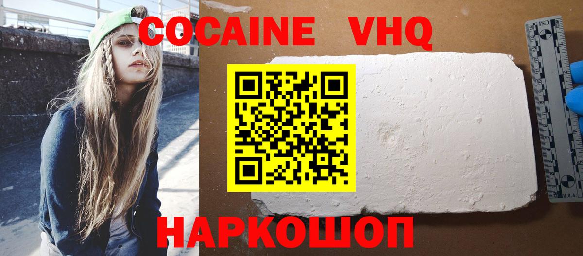 Нижний Тагил  Кокаин Эквадор  наркота  КОКАИН  Вход с VPN  COCAIN Колумбийский 