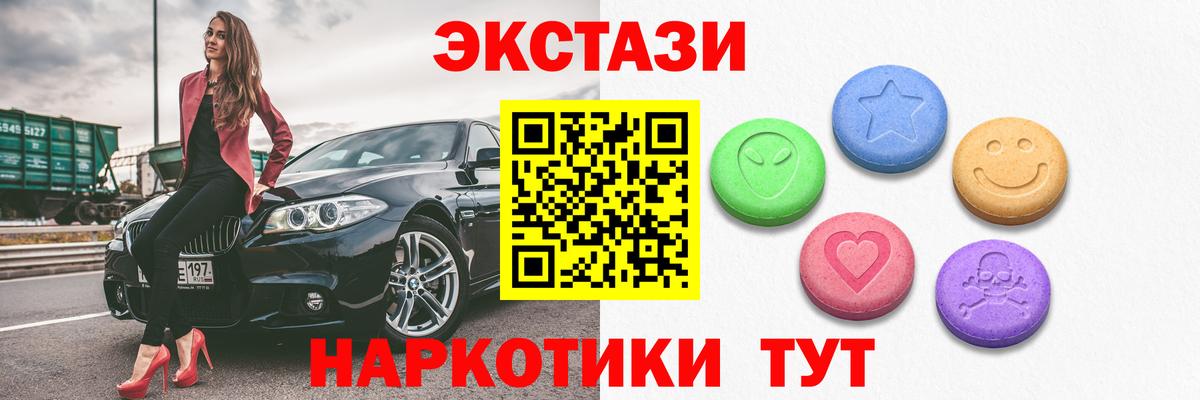 ЭКСТАЗИ MDMA  Ecstasy ешки  Вход с VPN  Нижний Тагил 