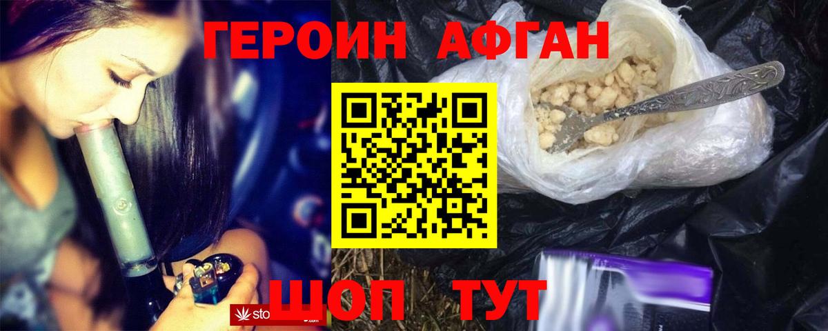 Героин Heroin  Вход с VPN  Нижний Тагил 