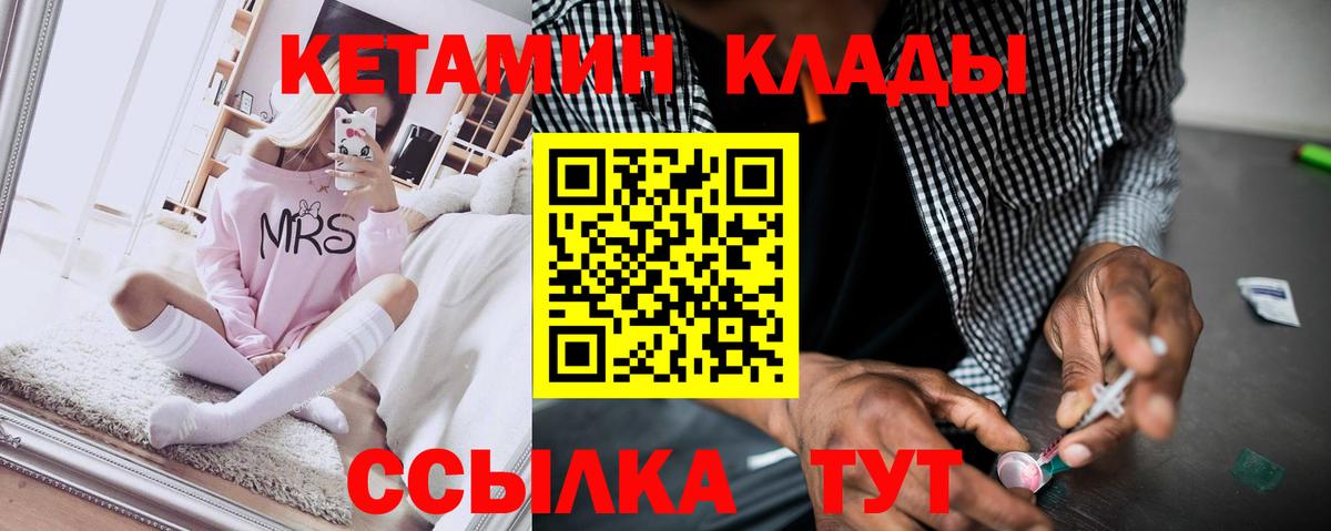Нижний Тагил  Кетамин ketamine  Кетамин VHQ  Вход с VPN 