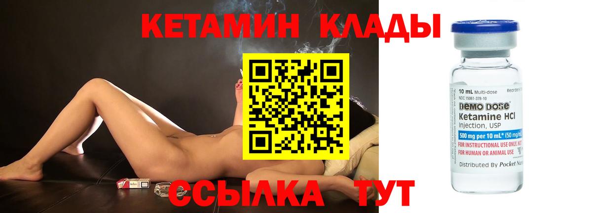 Кетамин ketamine Нижний Тагил