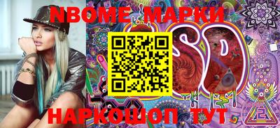 марки nbome Ставрополь