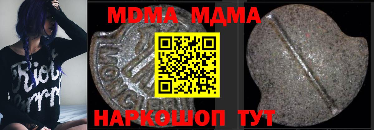 МДМА crystal Нижний Тагил
