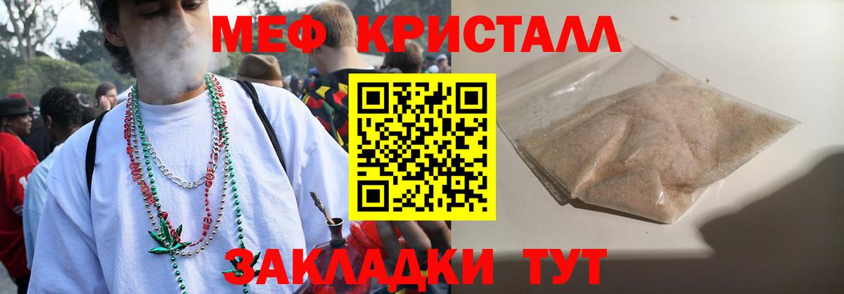 Мефедрон мука  Вход с VPN  Меф  Нижний Тагил  МЕФ mephedrone 