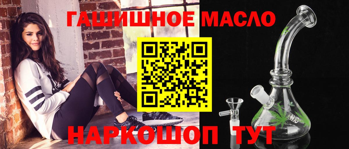 сколько стоит  ТГК гашишное масло  Вход с VPN  ТГК жижа  Нижний Тагил 