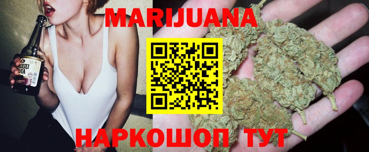 Бошки Шишки Ganja Нижний Тагил