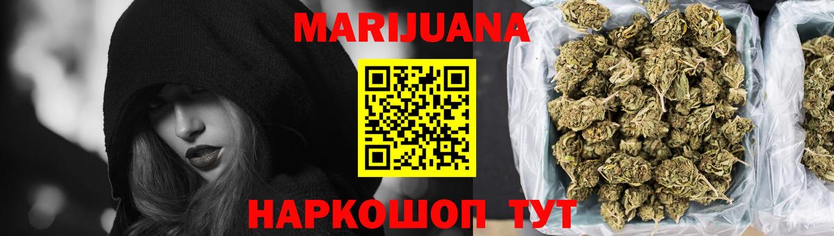 Бошки Шишки White Widow  Канабис гибрид  Каннабис White Widow  Нижний Тагил  Вход с VPN 